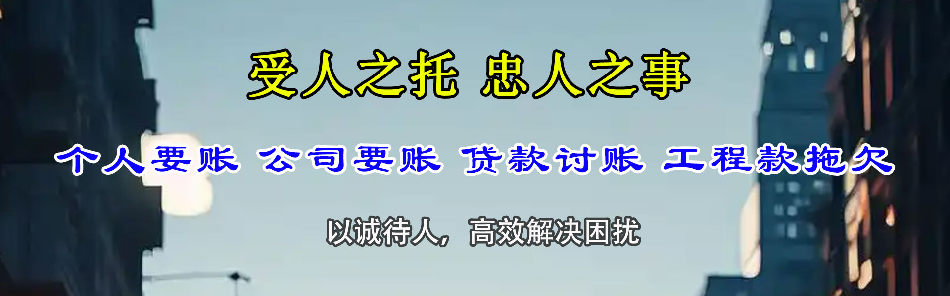 椒江讨数公司